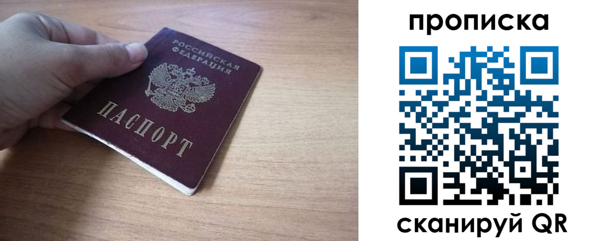 временная регистрация купить в Железногорске