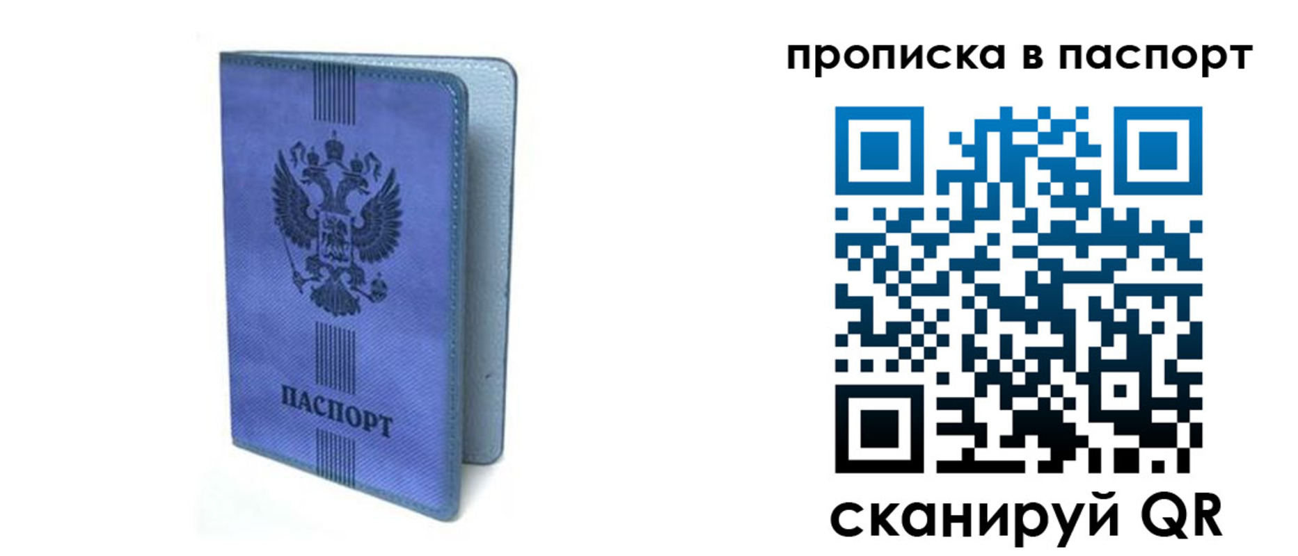временная регистрация собственник в Железногорске
